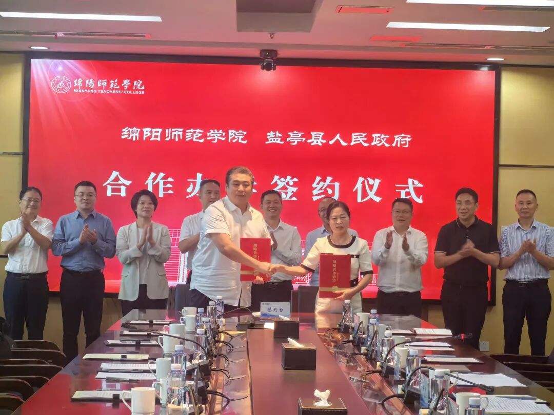 築牢教育根基  四川鹽亭將與綿陽師範學院共建鹽亭校區
