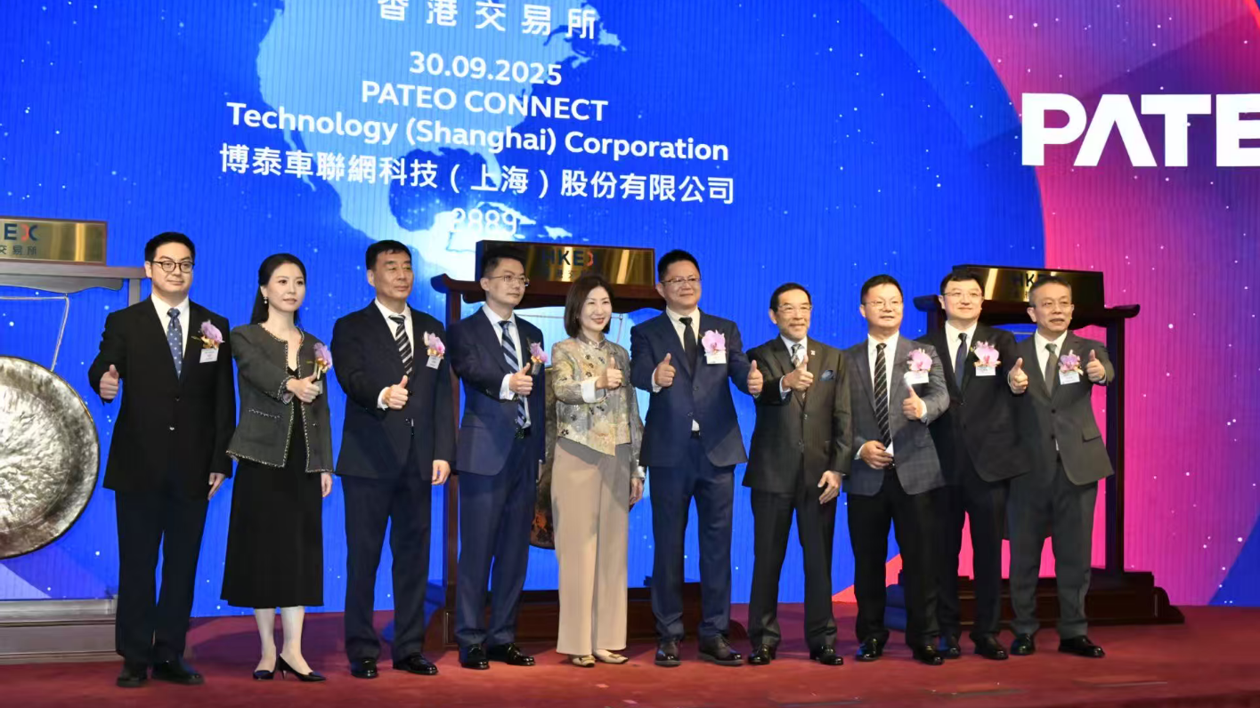 博泰車聯公開發售部分約10.8萬人認購