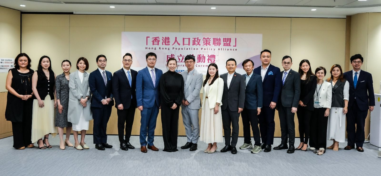 民建聯「香港人口政策聯盟」正式啟動 冀共塑香港人口未來