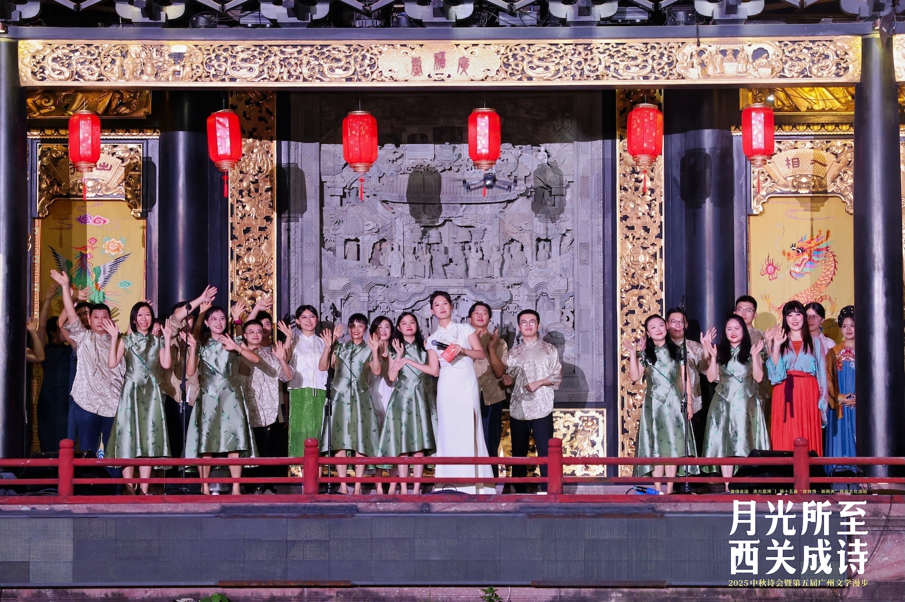 2025中秋詩會暨第五屆廣州文學漫步活動在穗荔灣落幕