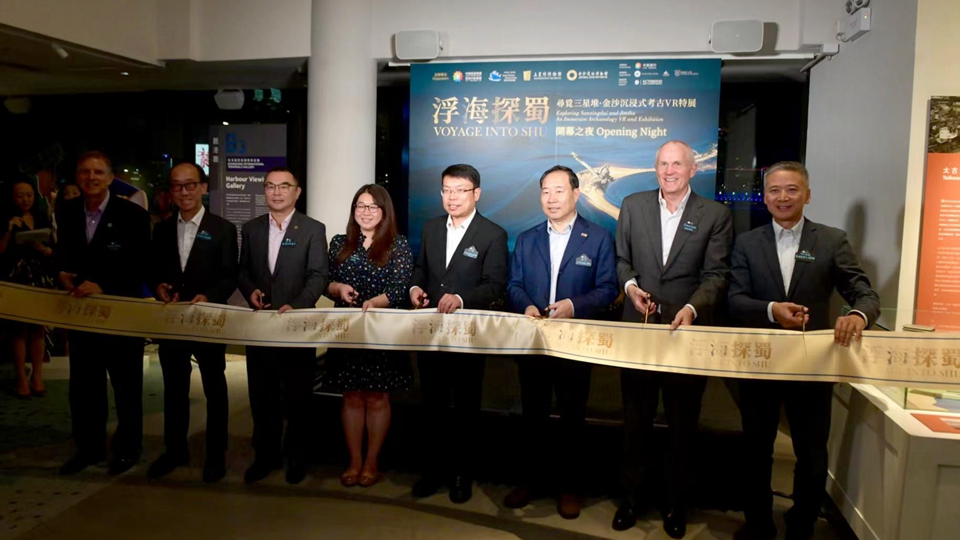 《浮海探蜀：尋覓三星堆·金沙沉浸式考古VR 特展》開幕
