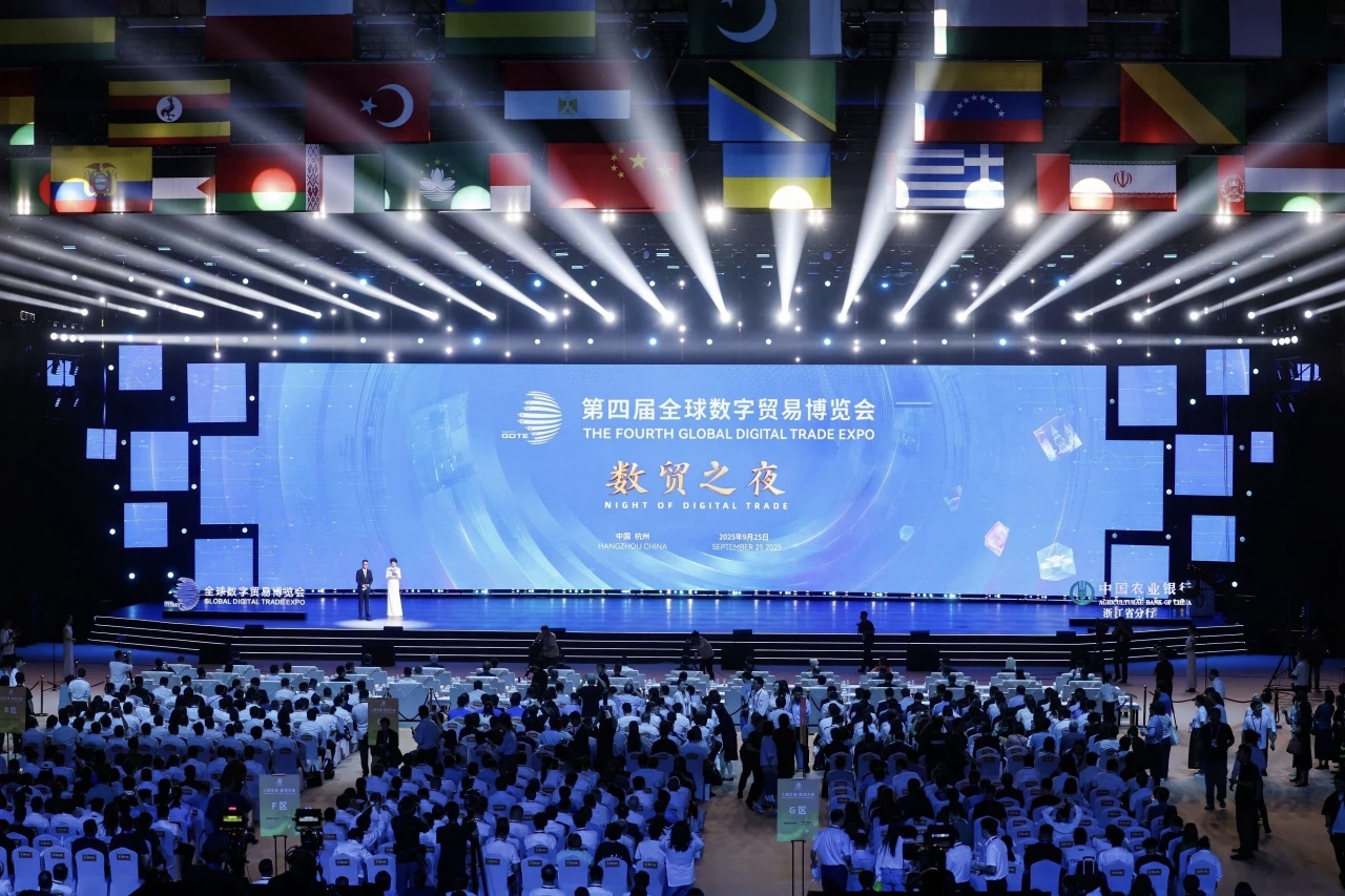 杭州數貿之夜發布全球數貿星座