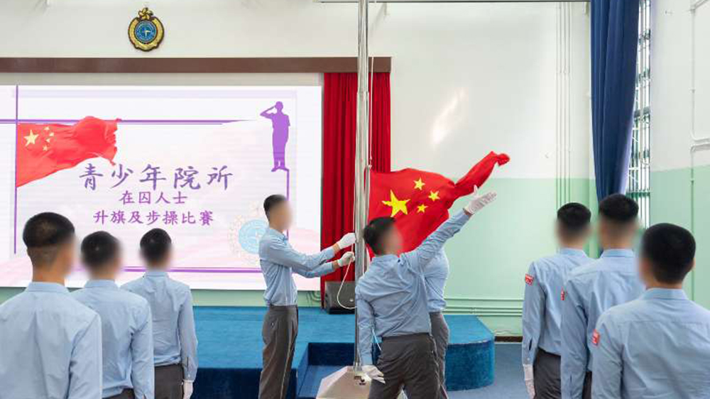國慶懲教署青少年院所升旗及步操比賽 圍牆內同展愛國情懷