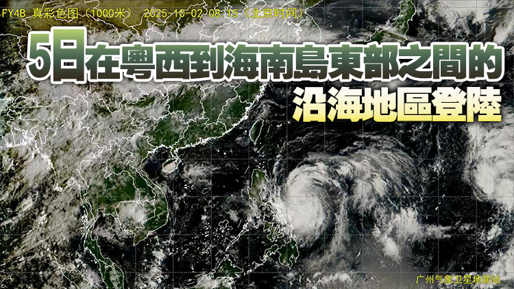 颱風「麥德姆」生成！將直奔粵瓊沿海 假期後半段要注意