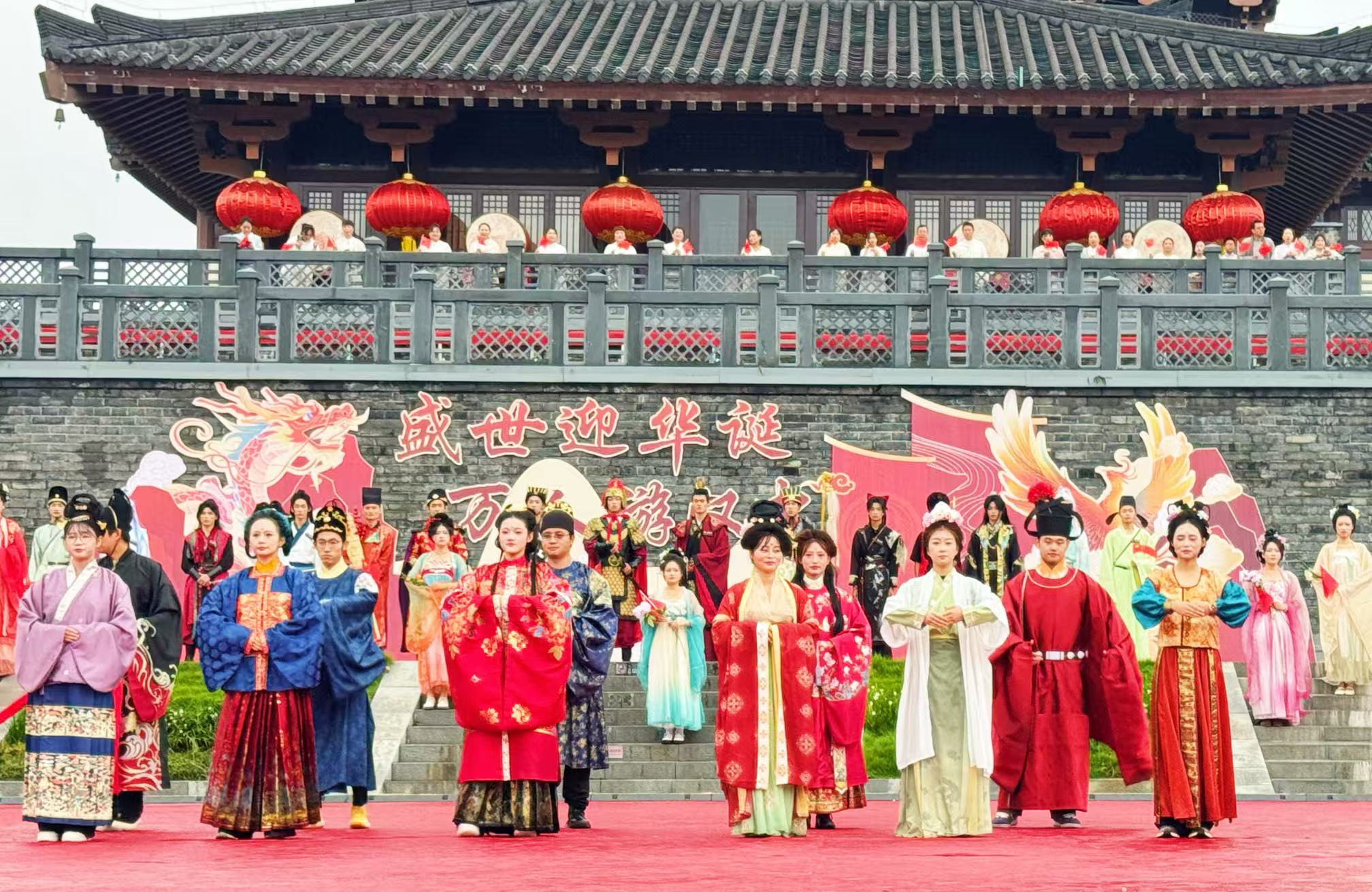 2025「盛世迎華誕·萬人游漢中」漢服嘉年華活動啟幕