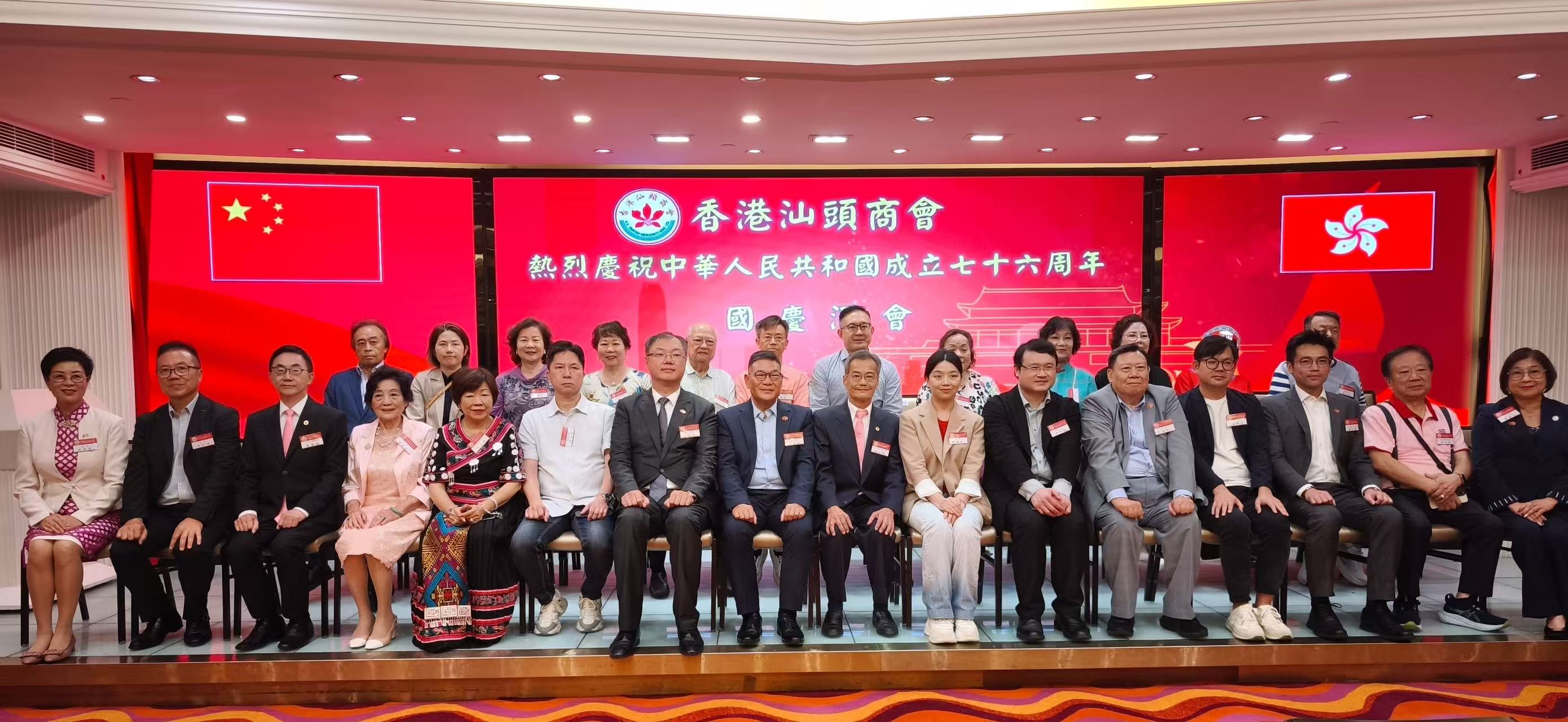 汕頭商會舉辦國慶酒會