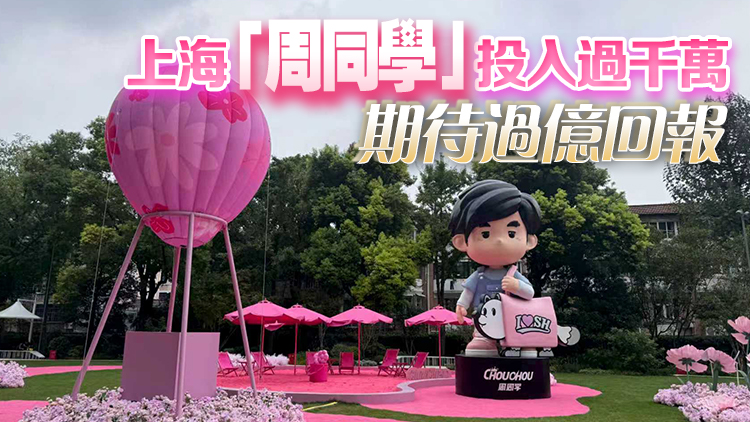 巨星傳奇加速IP布局 與上博合作 入股鳥巢 推周杰倫寵物狗造型「巨星狗」