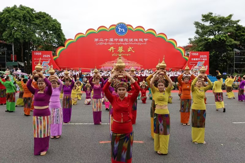 第二十屆中緬胞波狂歡節在瑞麗隆重開幕