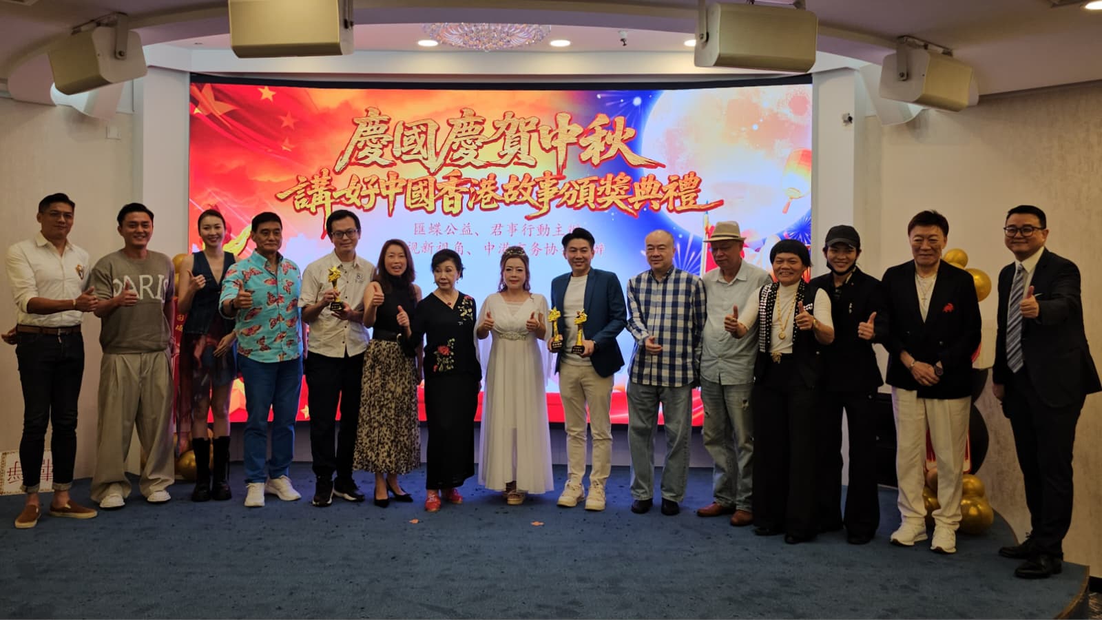 講好中國香港故事頒獎典禮順利舉行