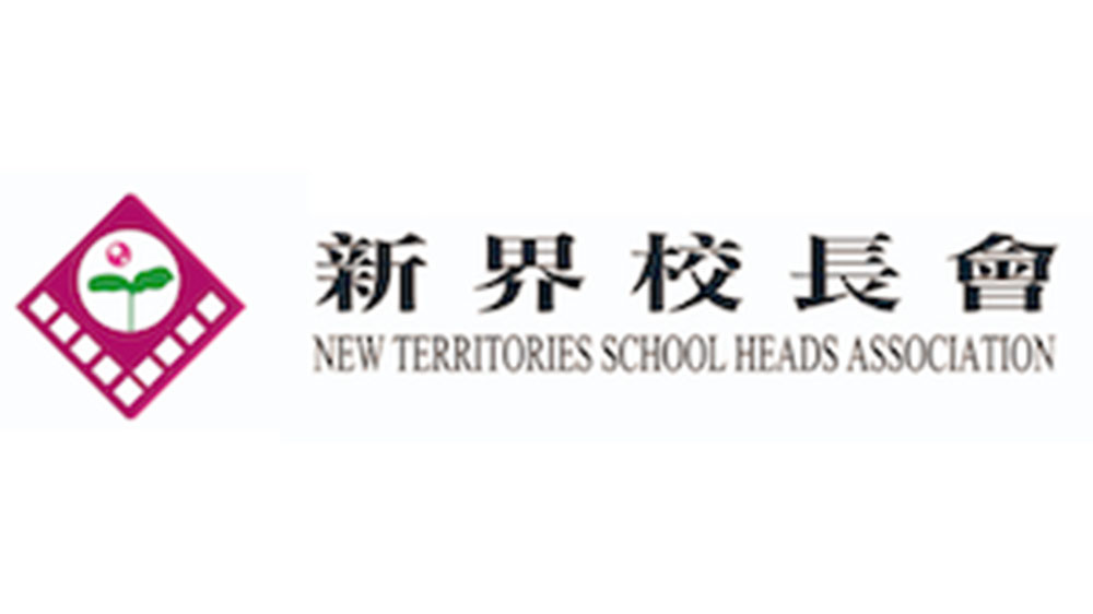 新界校長會支持教育局頒布優化高中中史及歷史科課程框架