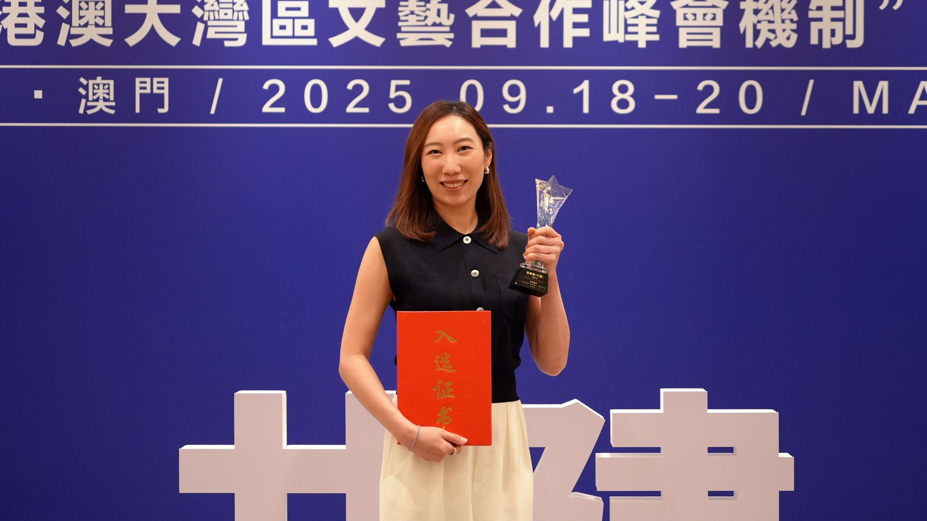 千珊榮獲「粵港澳大灣區文藝新星」