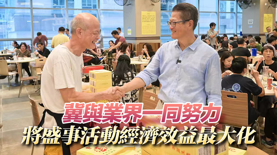 陳茂波：黃金周首四日逾87萬內地客訪港 零售業經營情況趨穩