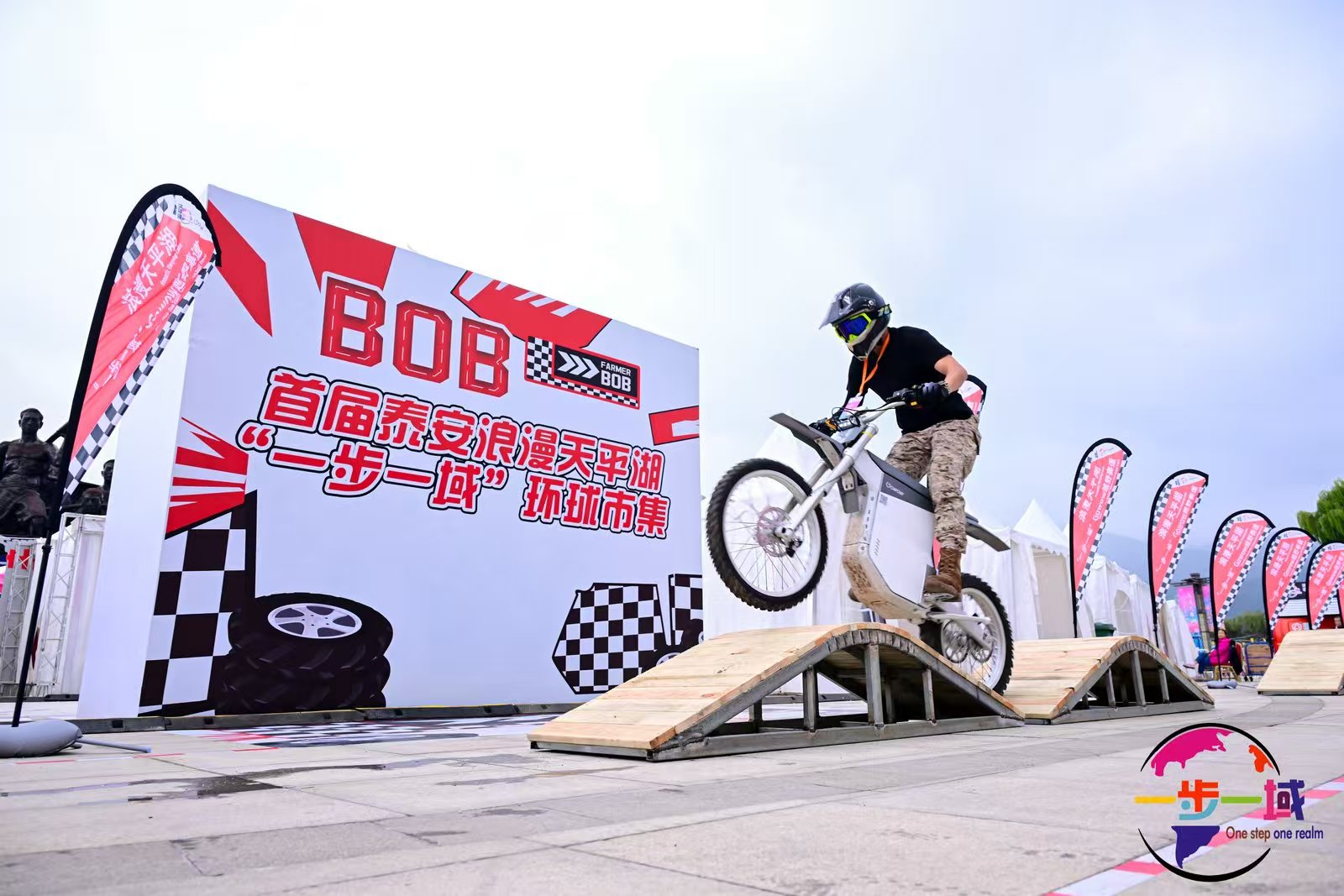 浪漫山東天平湖「一步一域」 環球市集亮相泰安