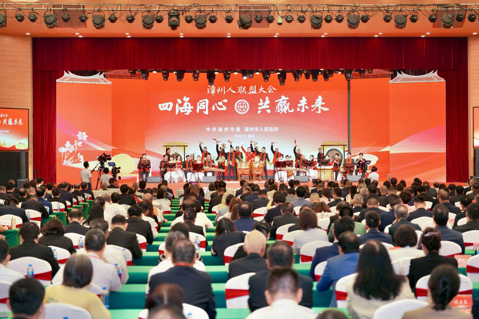 四海同心 共贏未來——漳州人聯盟大會圓滿舉行