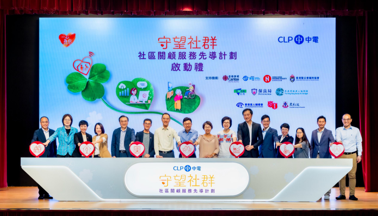 中華電力善用智能電錶數據 提升長者家居安全