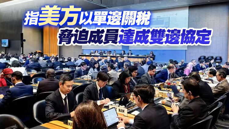 中國常駐世貿組織代表李詠箑：美國貿易政策擾亂供應鏈和全球市場