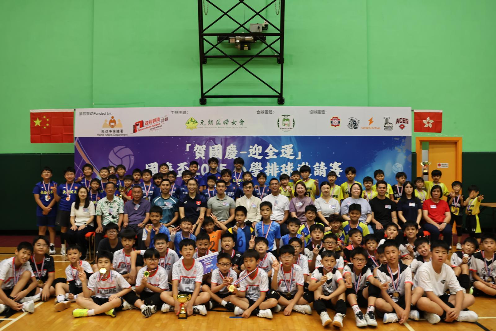 賀國慶迎全運國慶杯2025小學排球邀請賽圓滿舉行