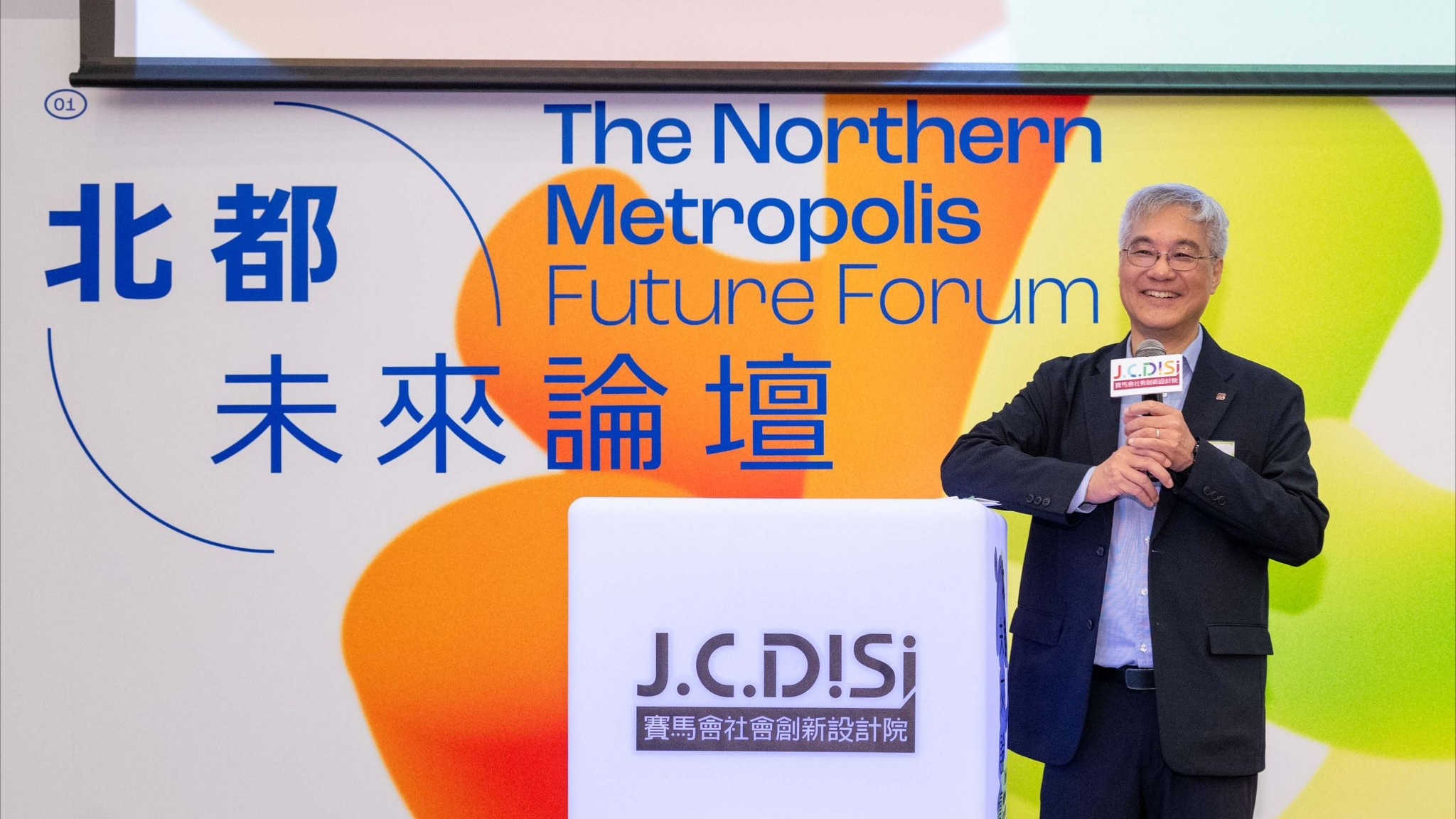 從規劃到實踐 香港北部都會區發展的多元探討