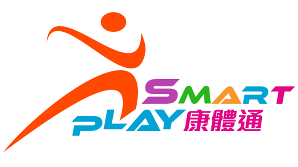 康文署：SmartPLAY將於本月兩個時段暫停服務