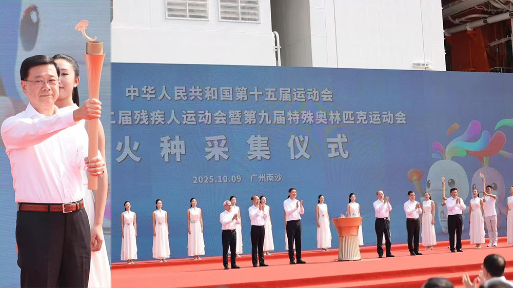 十五運會和殘特奧會火種採集儀式舉行 李家超：深海逐夢 燃冰成炬