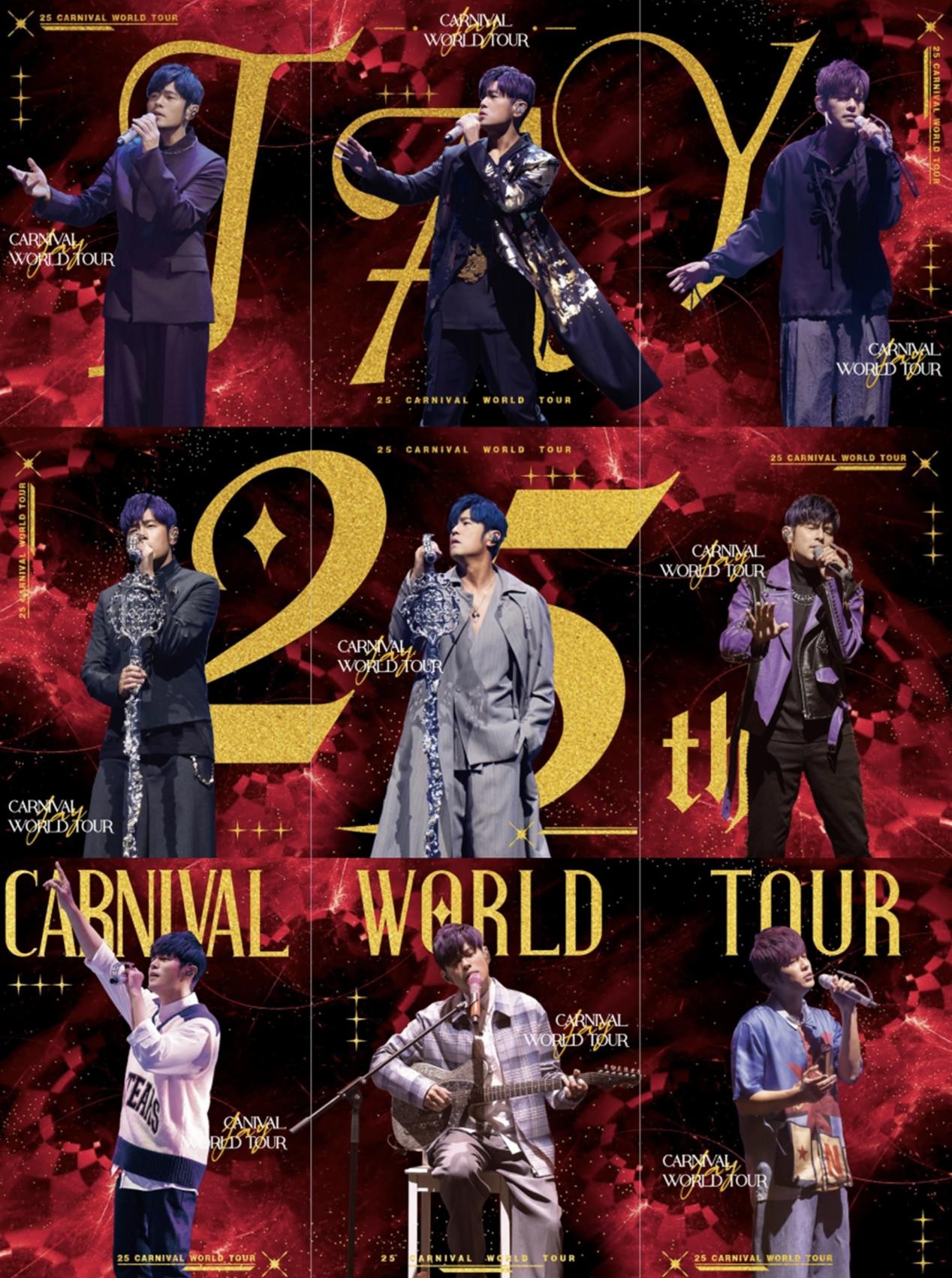 周杰倫「嘉年華」演唱會CARNIVAL系列收藏卡面市