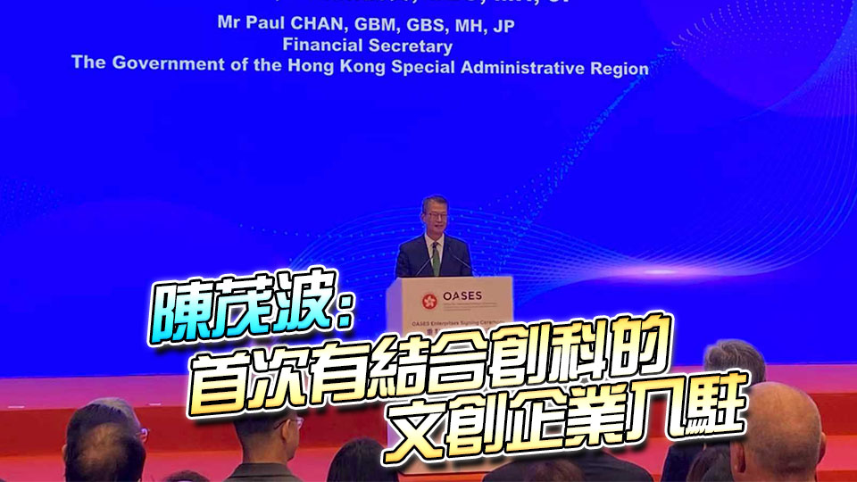 引進辦與新一批18間重點企業簽約 涉3間國際龍頭藥廠及小紅書