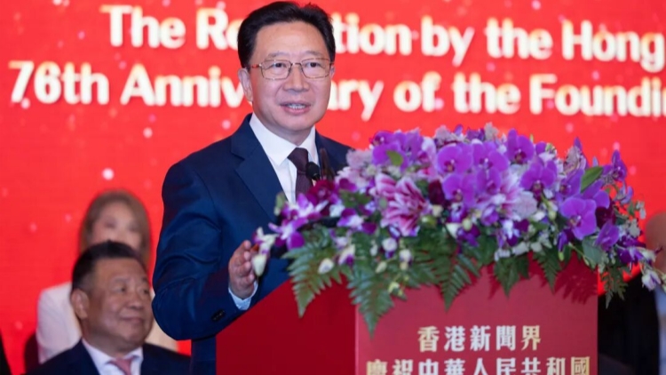 香港新聞界舉辦慶祝國慶76周年活動 周霽出席並致辭