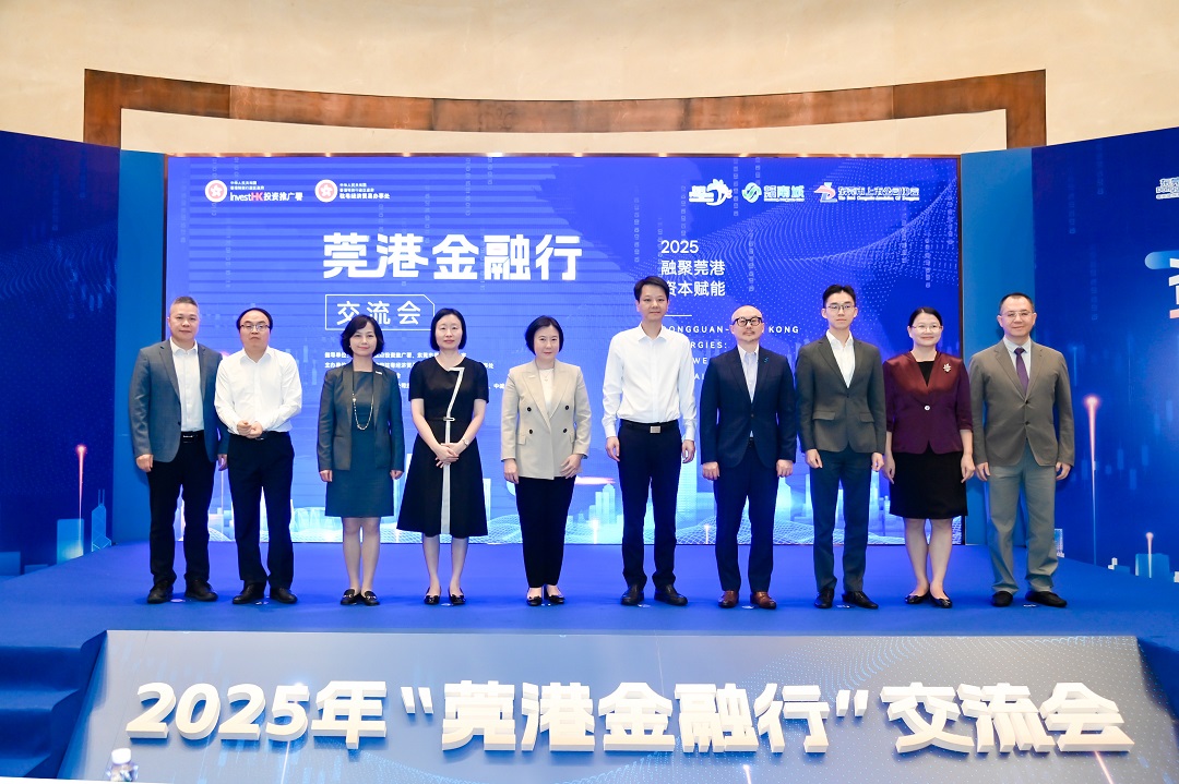 香港投資推廣署北上東莞推廣「出海專班」服務平台