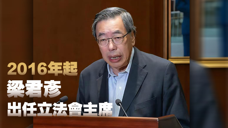 【來論】從「梁大主席」高風言退看立會實幹新貌