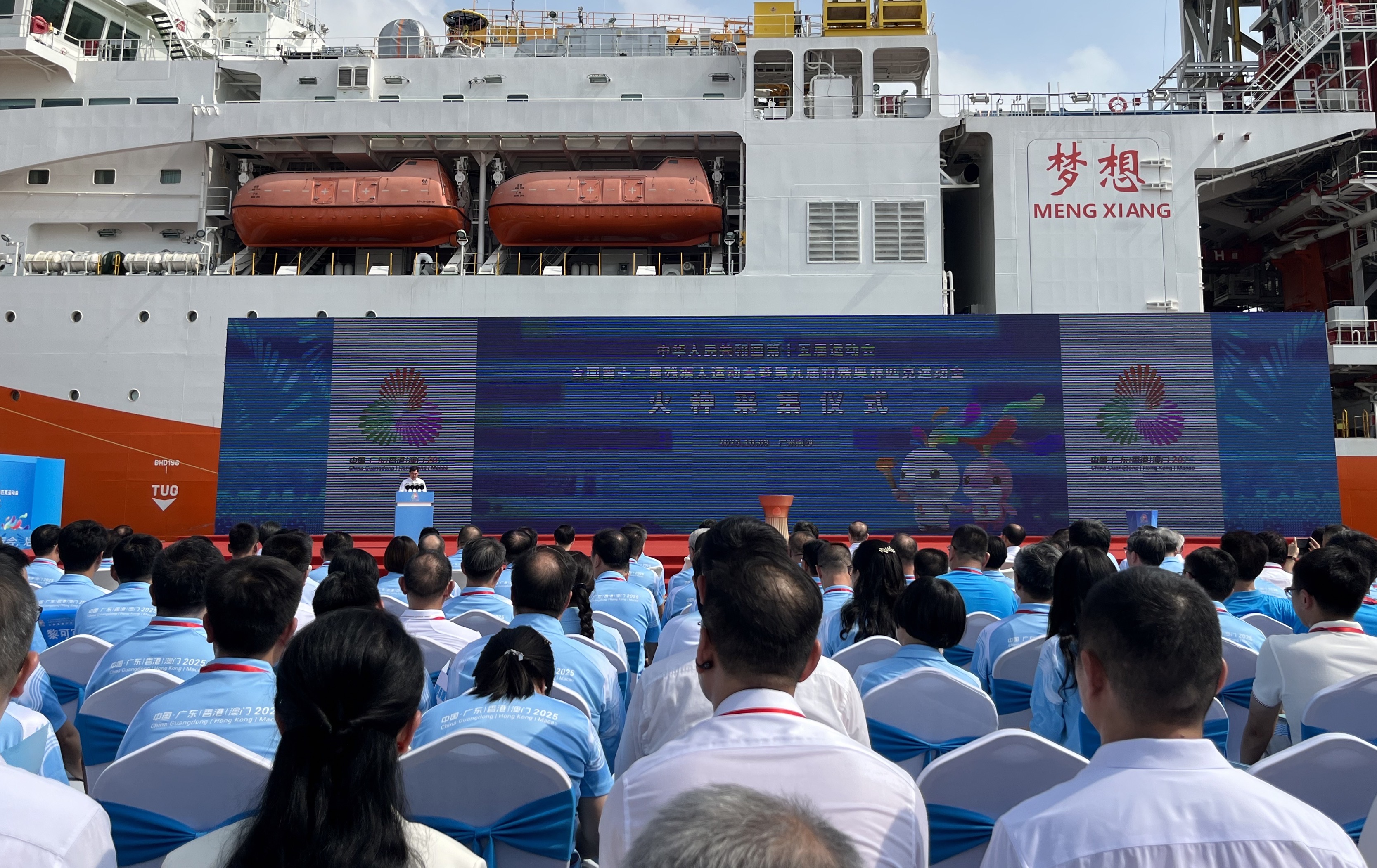  十五運會和殘特奧會火種採集儀式在廣州南沙舉行