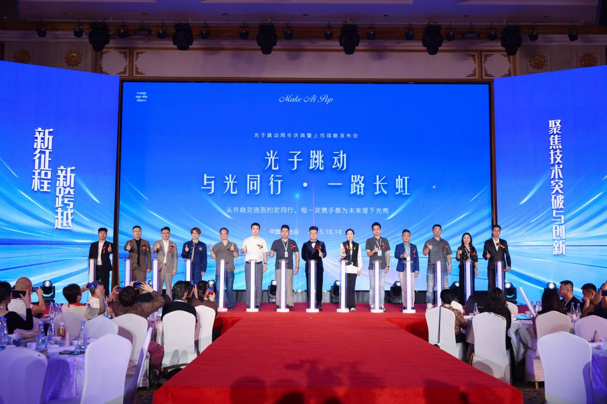 擘畫AI未來藍圖 武漢又一科技企業啟動上市進程