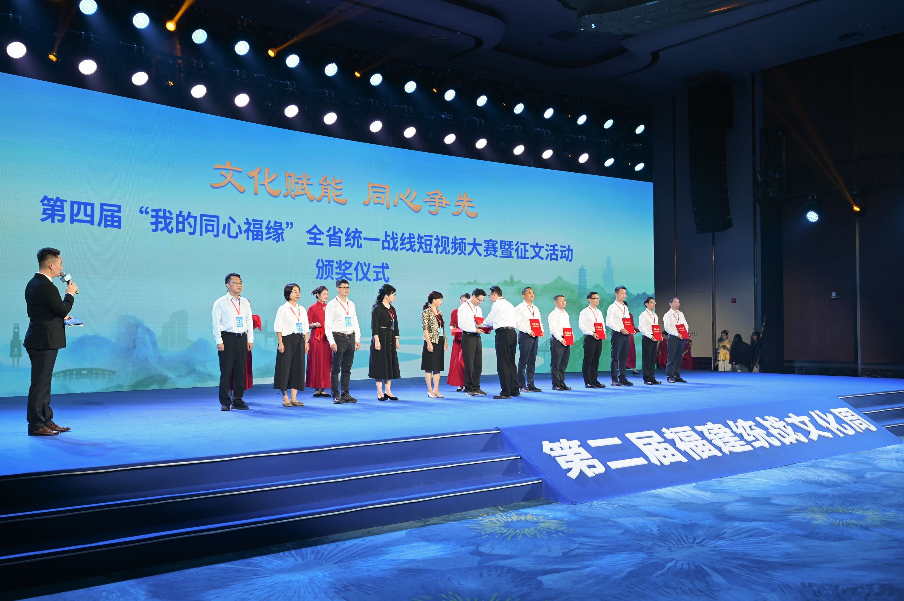 第二屆福建統戰文化周在廈門開幕 