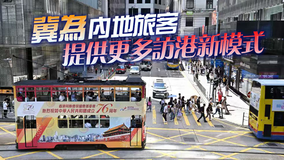 陳美寶：國慶中秋假期逾140萬內地客訪港 西九龍站日均逾10萬人乘高鐵