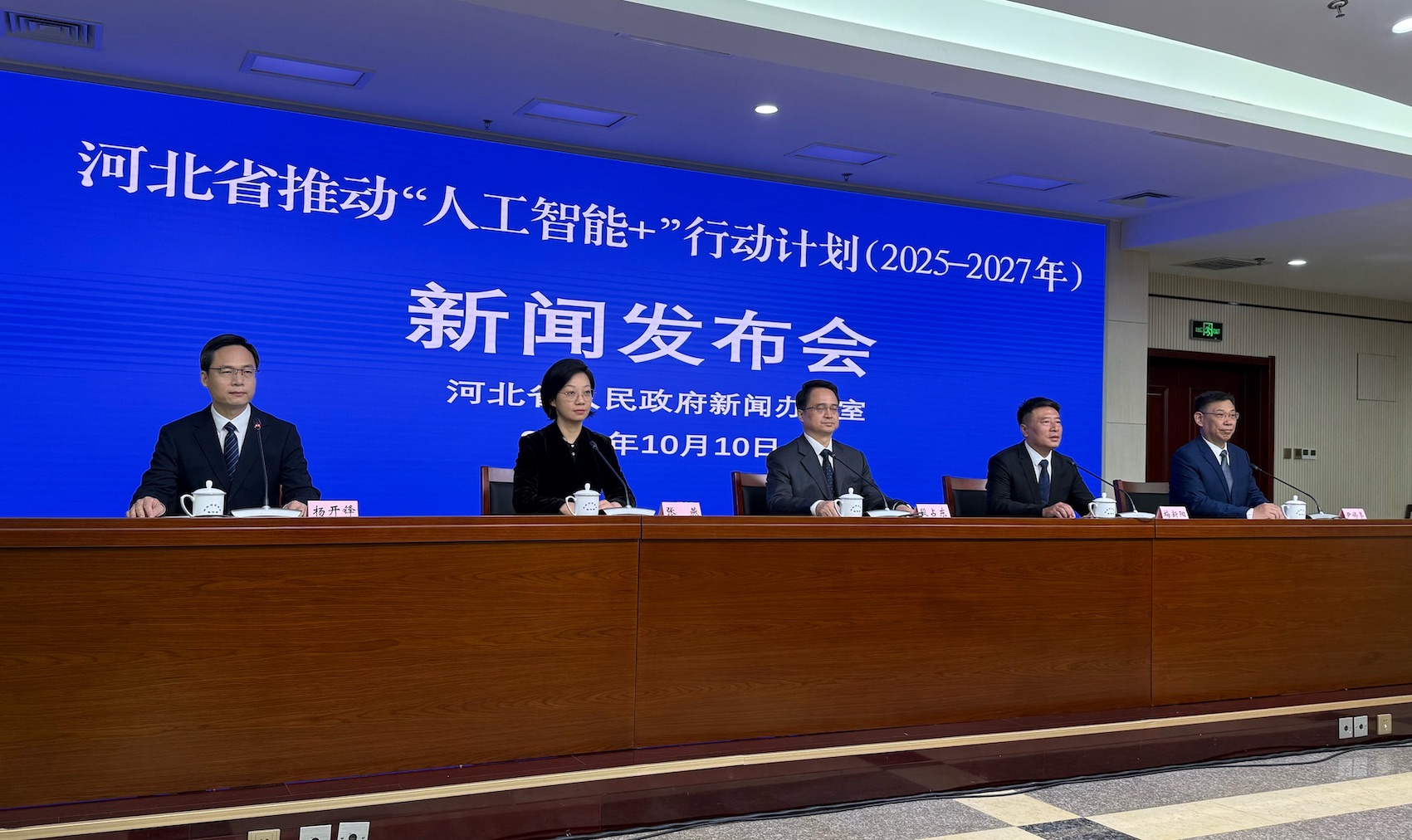 河北省：加強數據體系支撐「人工智能+」