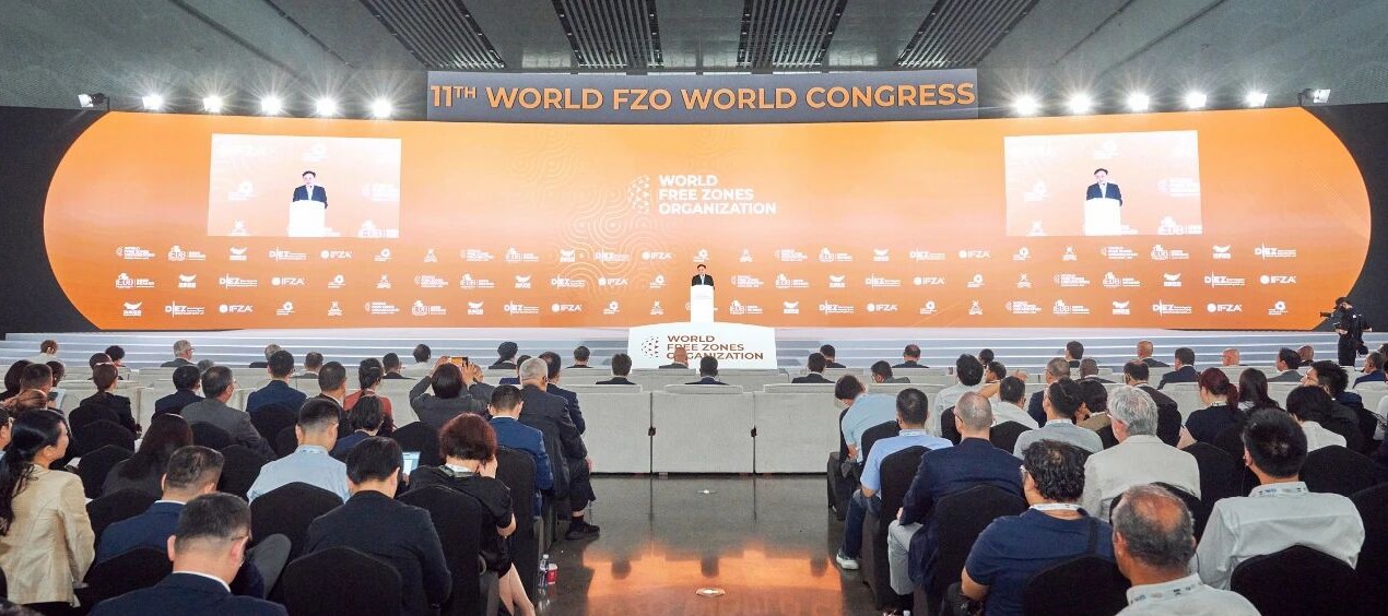 第十一屆世界自由區組織大會在海口開幕