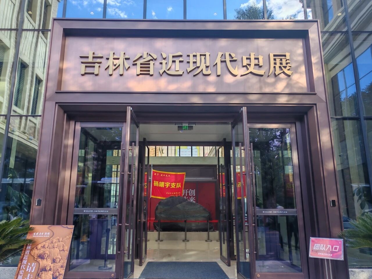 「感知幸福中國行」吉林篇（四）參訪吉林省近現代史展：一段跨越百年的壯闊征程