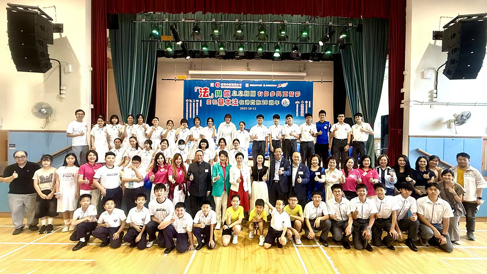 《基本法》實施28周年 香港中西區婦女會辦普法活動