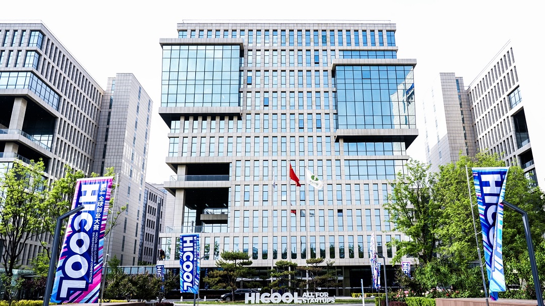 HICOOL2025全球創業者峰會16日開幕