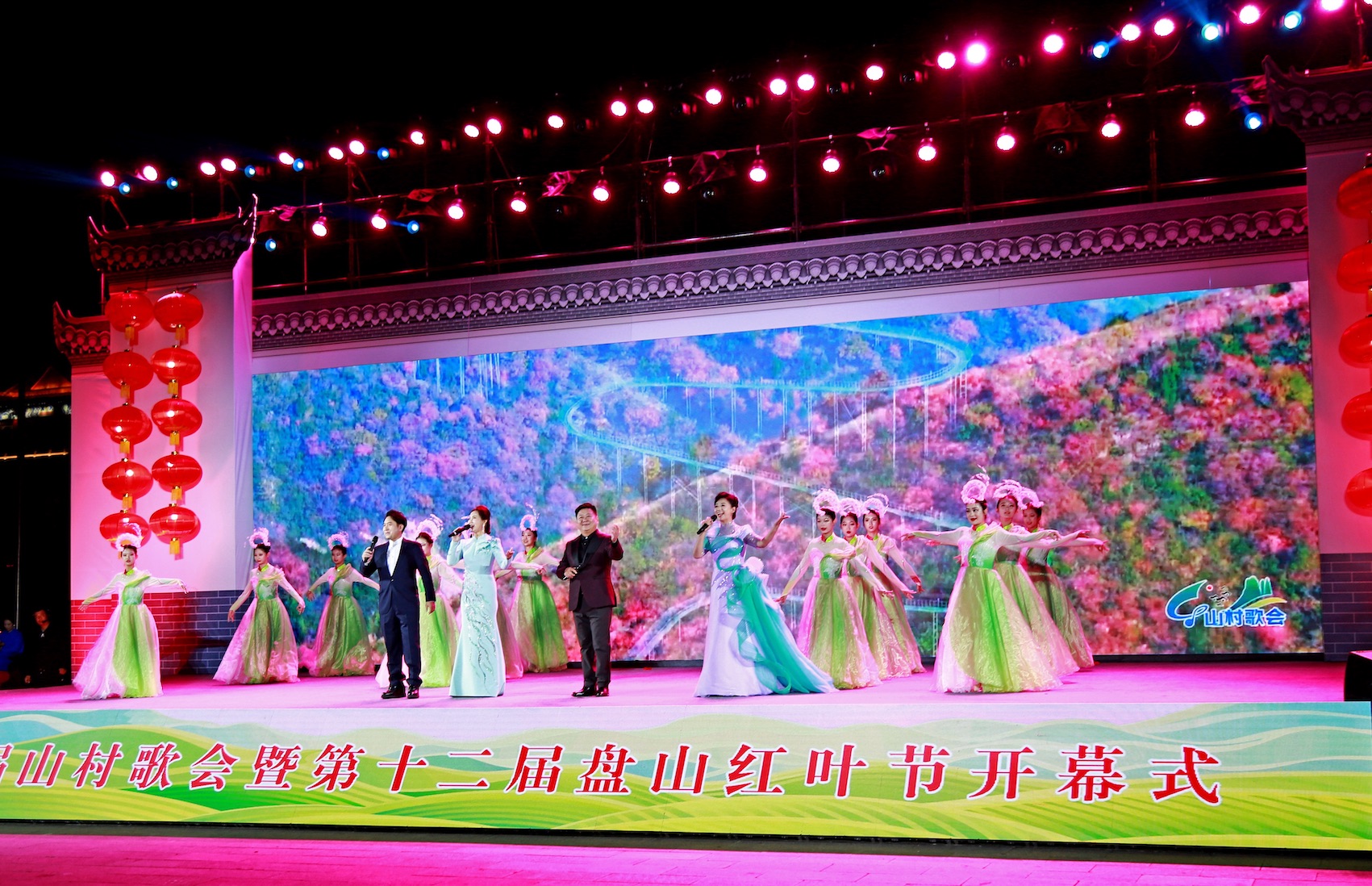 天津薊州區首屆山村歌會暨盤山紅葉節開幕 