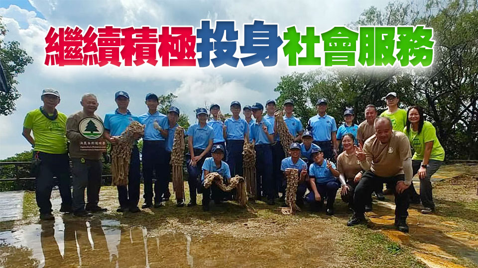 民安隊少年團山徑修復活動 守護自然環境