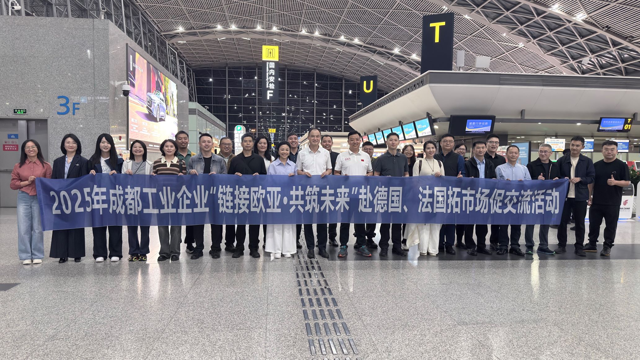 成都40餘家工業精銳啟程德法  解鎖智能製造與航空航天合作新局