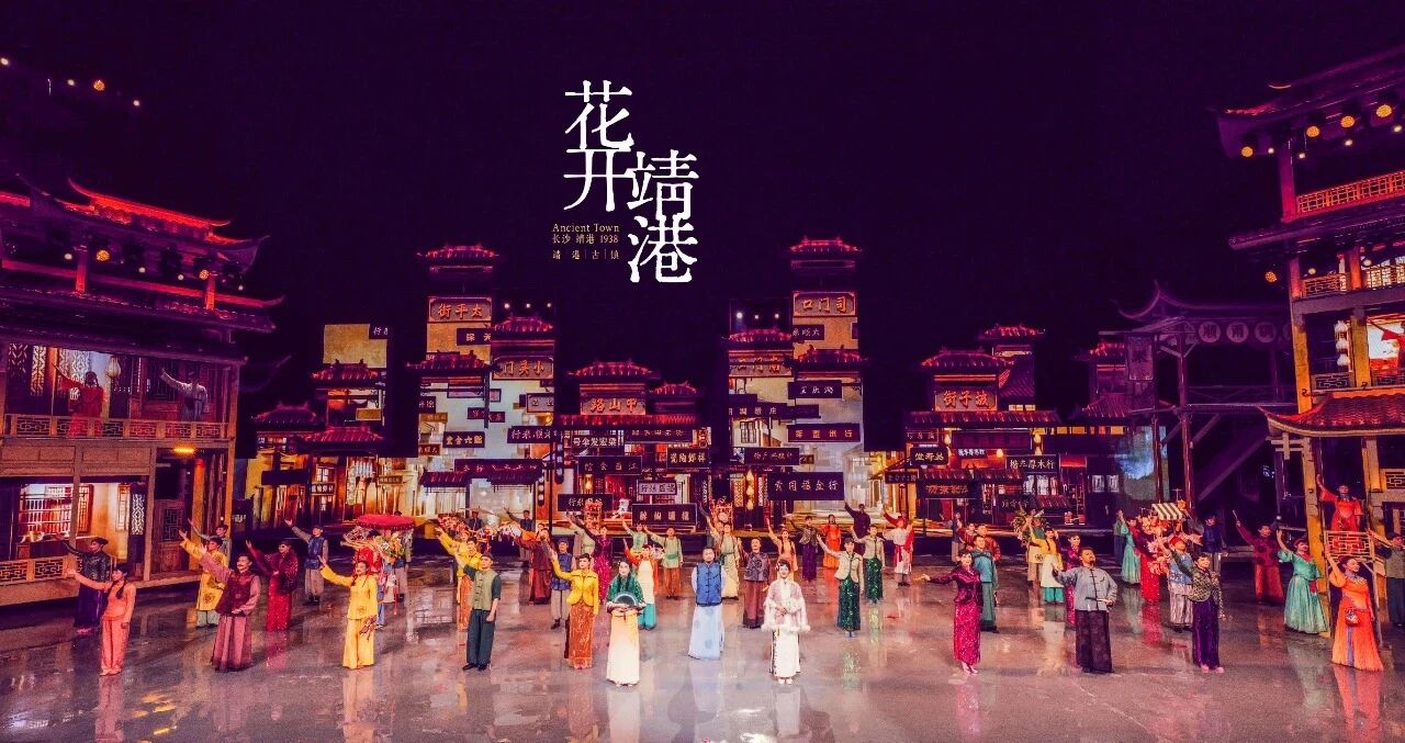 千年古鎮 花開靖港 老長沙嘅日與夜都咁精彩