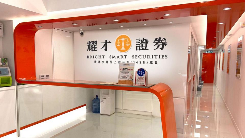 港證監批准螞蟻入主 待發改委開綠燈 耀才股價炒高36%