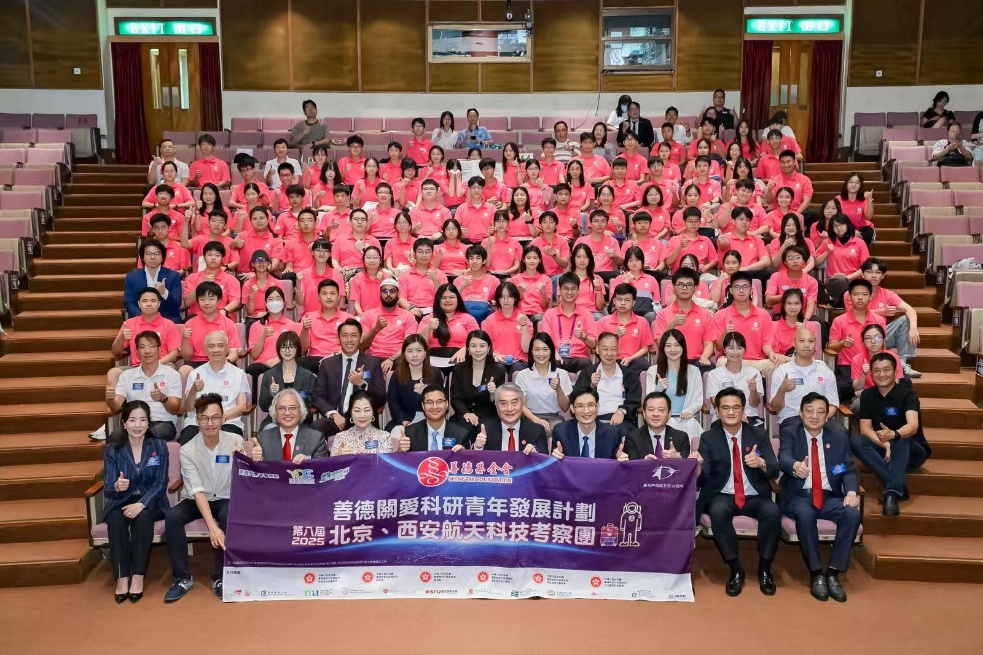 善德基金會辦北京、西安航天科技考察團研習成果匯報