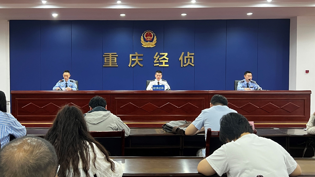 重慶警方亮劍鏟除企業經濟「蛀蟲」