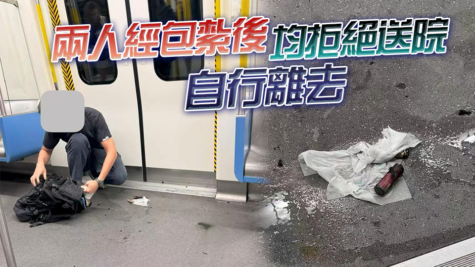 港鐵列車鋰電池起火 火花濺傷兩名男女
