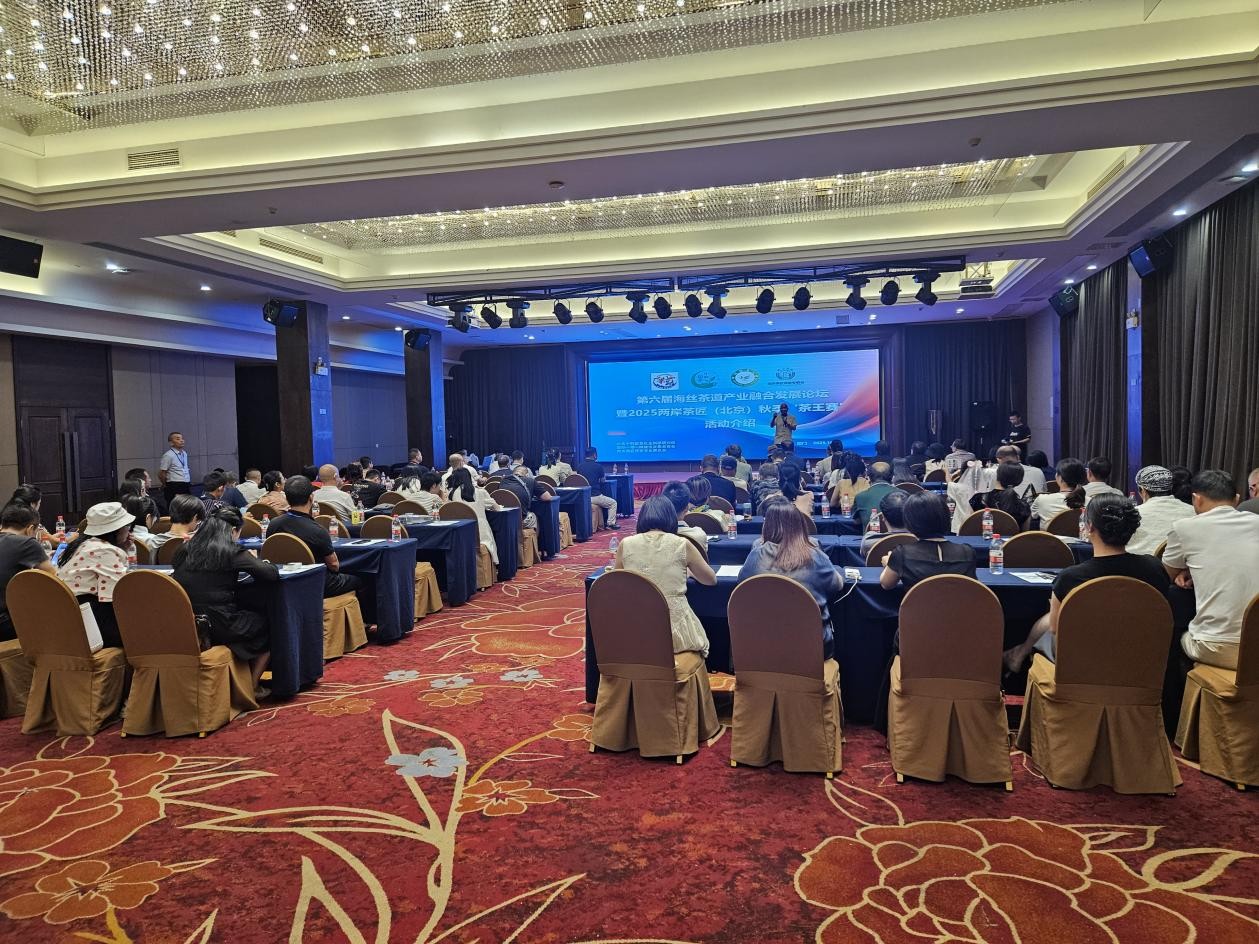 2025兩岸茶匠秋季「茶王賽」全國啟動 共促茶文化傳承與產業升級