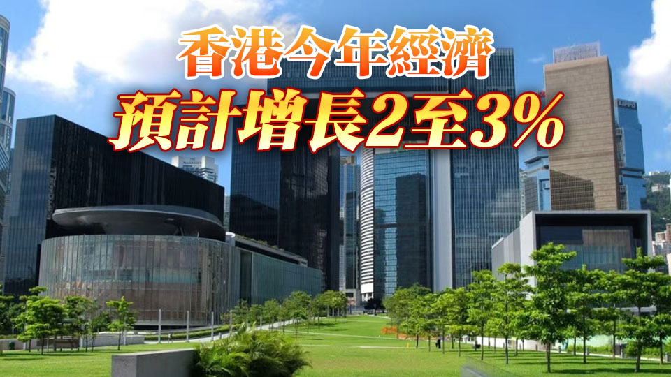 李家超：密切監察美關稅措施 全力保障香港利益 