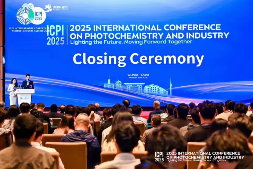 2025國際光化學技術與產業大會圓滿閉幕