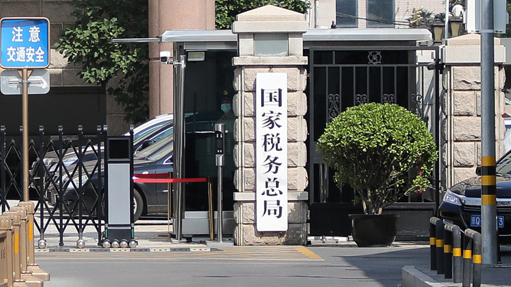 最新稅收數據顯示：我國經濟持續向好態勢穩固